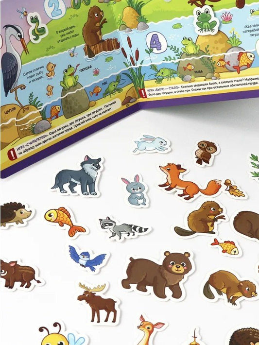 Обложка книги "Липучки. Зверята в лесу"