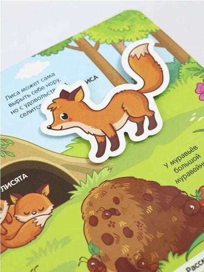 Фотография книги "Липучки. Зверята в лесу"