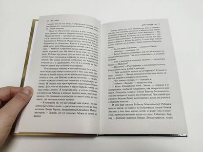 Фотография книги "Лири: Дом Хильди Гуд"