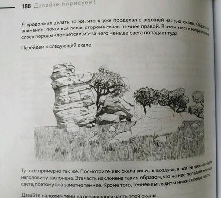 Фотография книги "Лирон Янконски: Скетчинг! Техника быстрых зарисовок для начинающих. Пошаговые уроки"