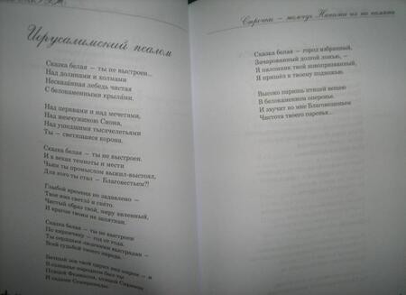 Фотография книги "Лируж: Строчки-жемчуг. Нанижи их на память"