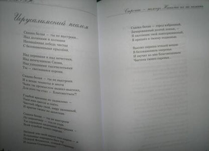 Фотография книги "Лируж: Строчки-жемчуг. Нанижи их на память"