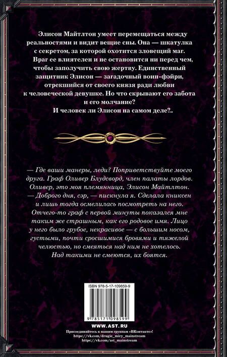 Фотография книги "Лис: Изнанка судьбы"