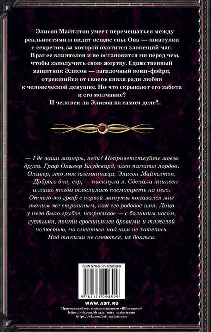 Фотография книги "Лис: Изнанка судьбы"