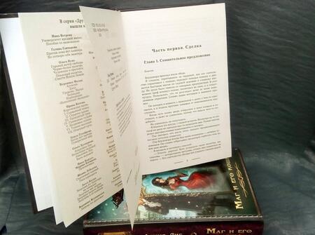 Фотография книги "Лис: Изнанка судьбы"
