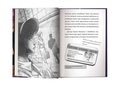 Фотография книги "Лис Маршам: Харли Квинн. Шальная карта"