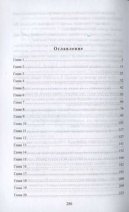 Фотография книги "Лис: Свадебный венец"