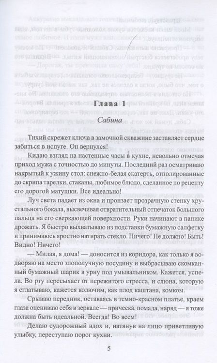 Фотография книги "Лис: Свадебный венец"