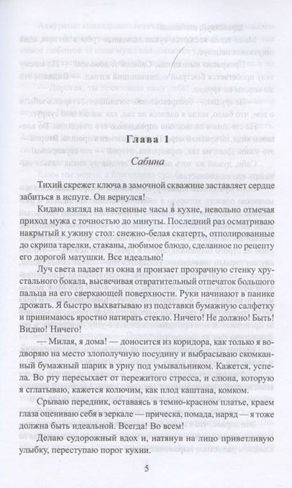 Фотография книги "Лис: Свадебный венец"