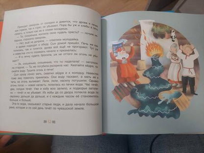 Фотография книги "Лиса-плясунья. Чувашские сказки"