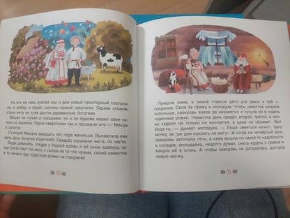 Фотография книги "Лиса-плясунья. Чувашские сказки"