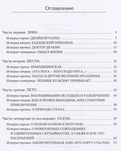 Фотография книги "Лиса, Грачева: Непридуманные истории и разговоры обо всем на свете"