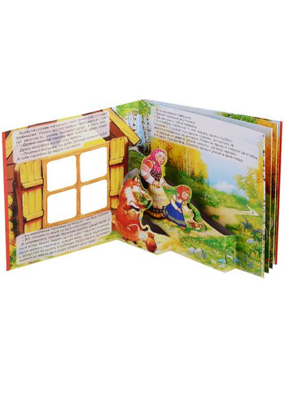 Фотография книги "Лиса и дрозд. Сказка в окошке. Книжка-панорама с движущимися фигурками"