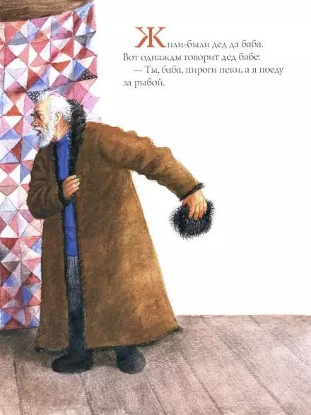 Фотография книги "Лиса и волк. Русская народная сказка"