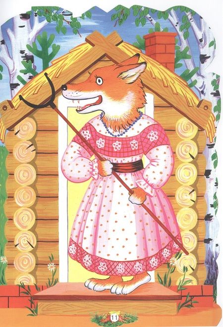 Фотография книги "Лиса, заяц и петух. Русская народная сказка"