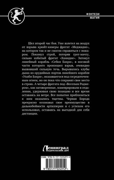 Фотография книги "Лысак: Наследник Барбароссы"