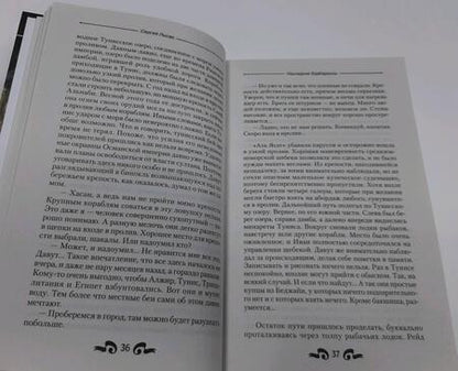 Фотография книги "Лысак: Наследник Барбароссы"