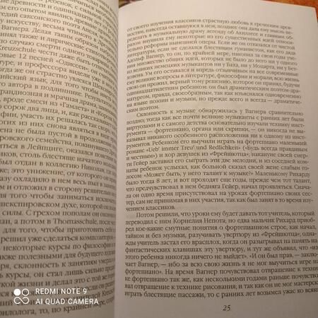Фотография книги "Лиштанберже: Рихард Вагнер как поэт и мыслитель"