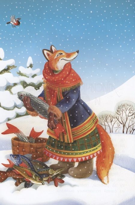 Фотография книги "Лисичка-сестричка и серый волк"