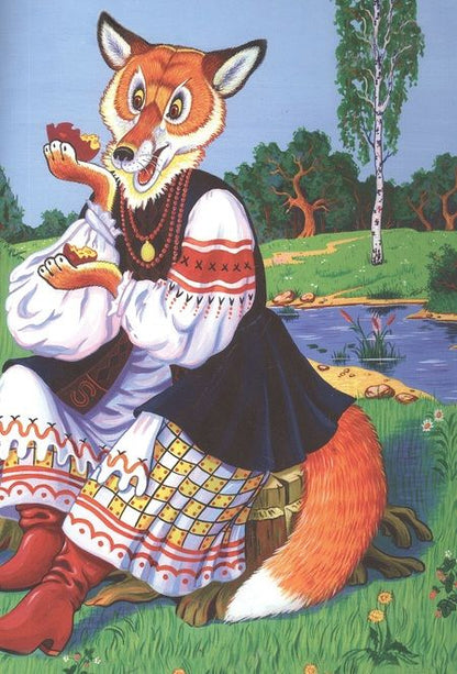 Фотография книги "Лисичка судья. Украинская народная сказка"
