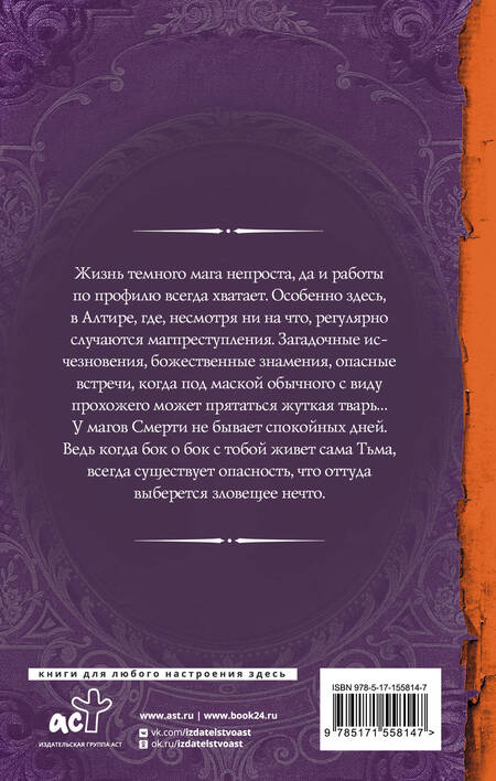 Фотография книги "Лисина: Артур Рэйш. Слуги хаоса"