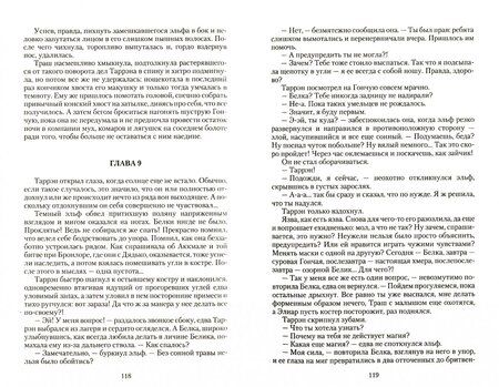 Фотография книги "Лисина: Темные времена. Хозяин"