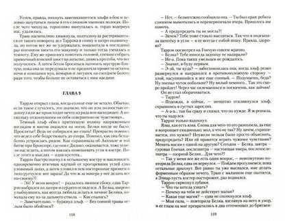 Фотография книги "Лисина: Темные времена. Хозяин"