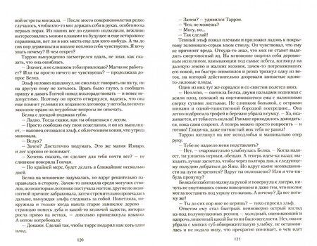 Фотография книги "Лисина: Темные времена. Хозяин"