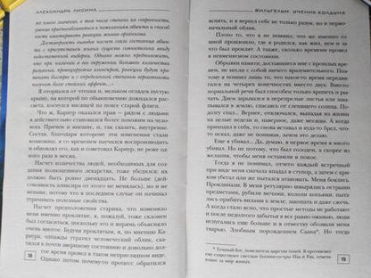 Фотография книги "Лисина: Вильгельм. Ученик колдуна"