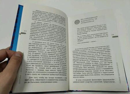 Фотография книги "Лисица, Савчук: Поймай здоровье в сети. Как улучшить свою жизнь с помощью сетевых технологий"