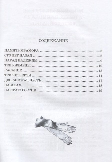 Фотография книги "Лысков: Последний бал К.Г."