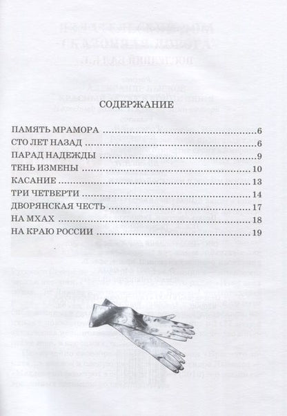 Фотография книги "Лысков: Последний бал К.Г."