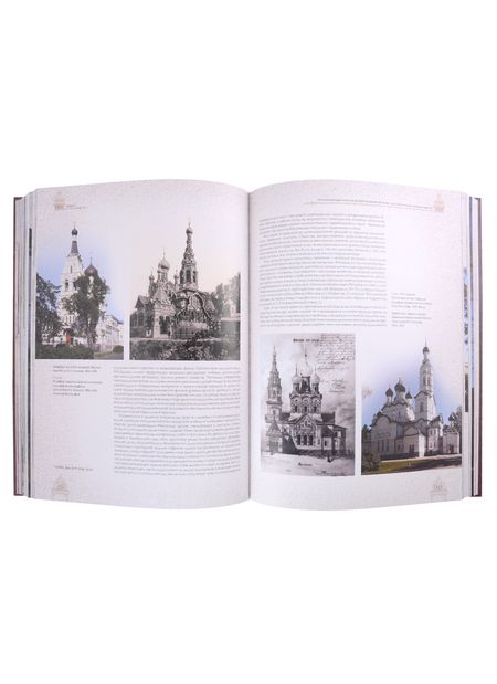 Фотография книги "Лисовский: Архитектура России XVIII – начала ХХ века"