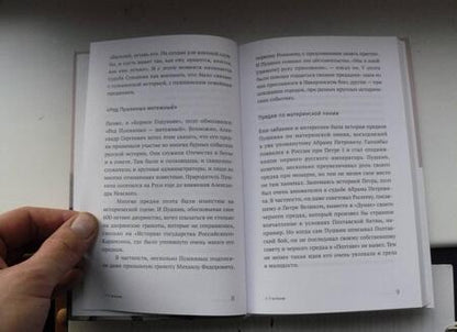 Фотография книги "Листов: Пушкин. Однажды и всегда. 10 лекций для проекта Магистерия"