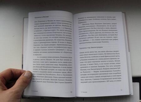 Фотография книги "Листов: Пушкин. Однажды и всегда. 10 лекций для проекта Магистерия"