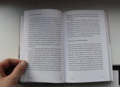 Фотография книги "Листов: Пушкин. Однажды и всегда. 10 лекций для проекта Магистерия"