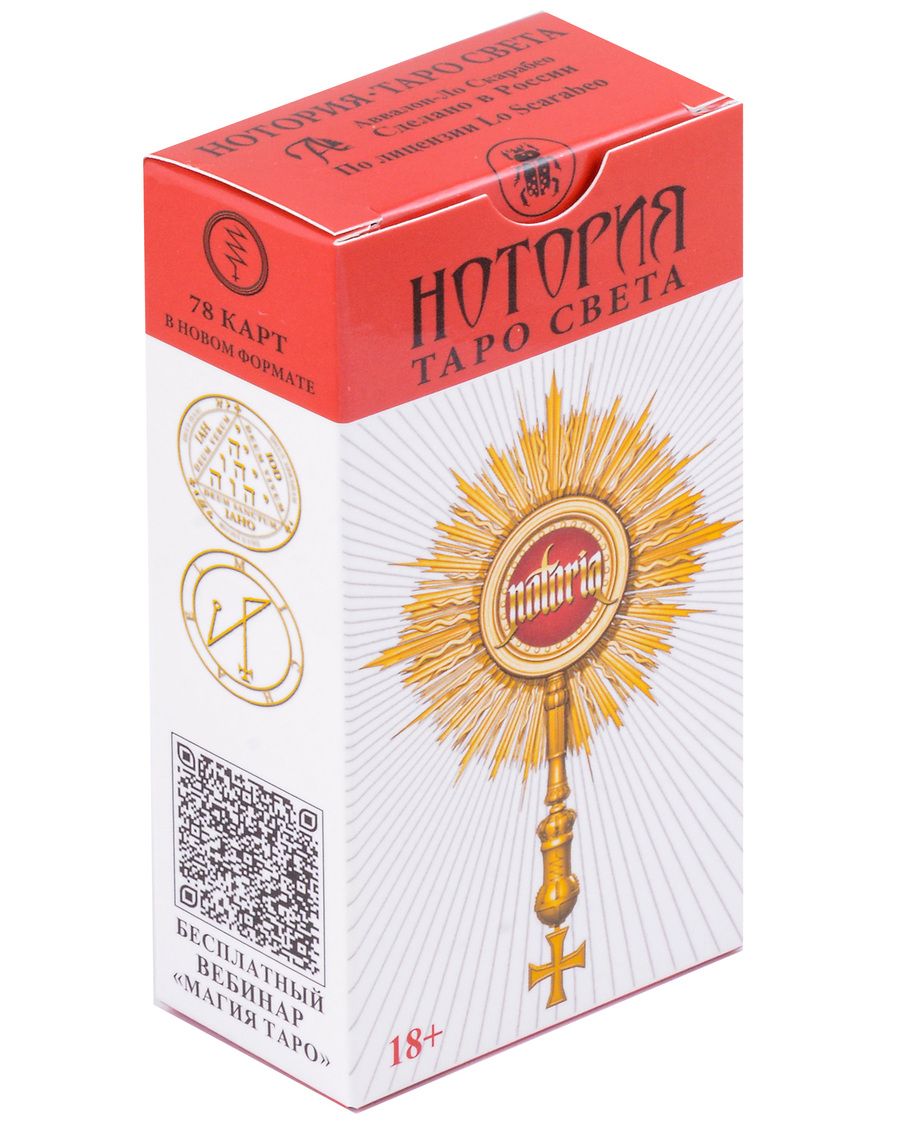 Обложка книги "Листрани: Таро Света. Нотория"