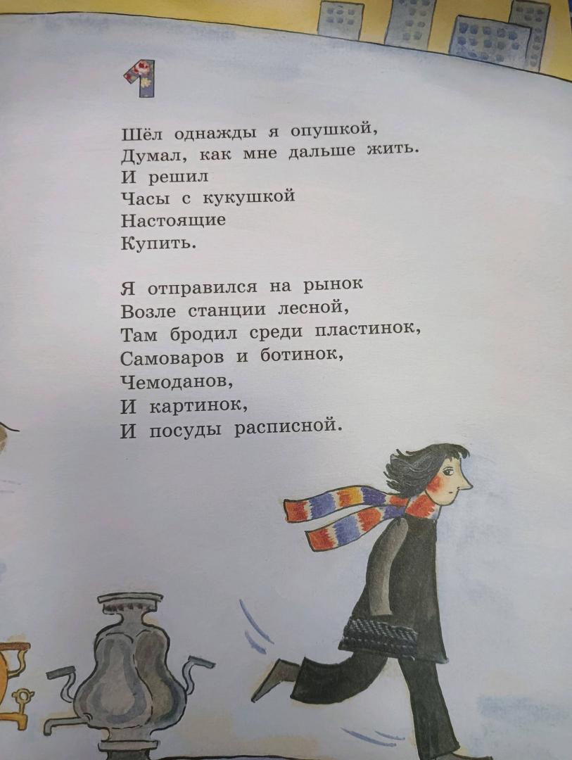 Фотография книги "Лисья сказка"