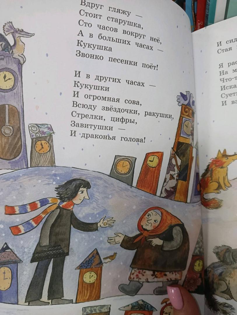 Фотография книги "Лисья сказка"