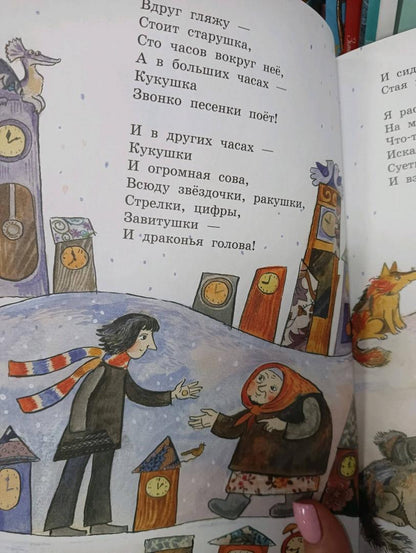 Фотография книги "Лисья сказка"