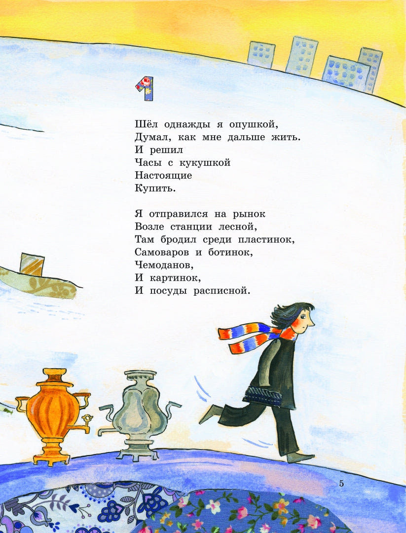 Фотография книги "Лисья сказка"