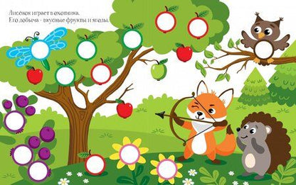 Фотография книги "Лисёнок"