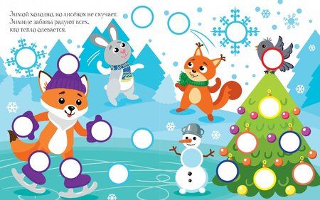 Фотография книги "Лисёнок"