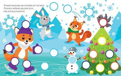 Фотография книги "Лисёнок"