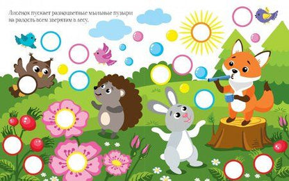 Фотография книги "Лисёнок"