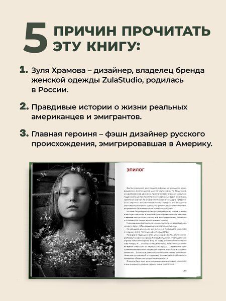 Фотография книги "Лита"