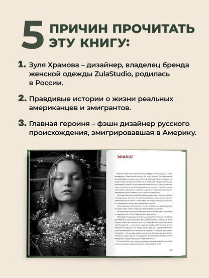 Фотография книги "Лита"