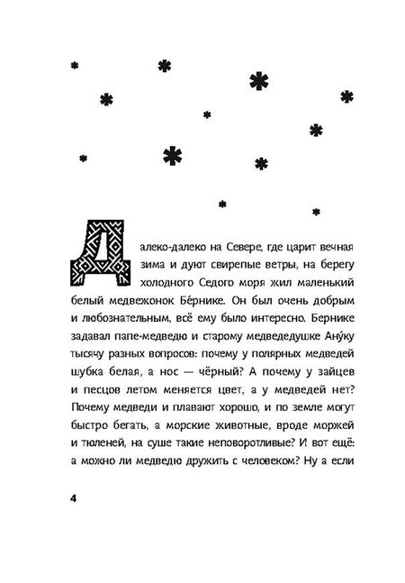 Фотография книги "Лита Ли: Красный камень"