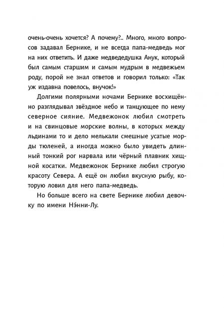 Фотография книги "Лита Ли: Красный камень"