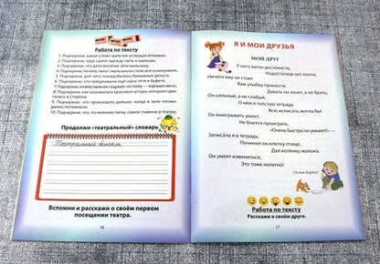 Фотография книги "Литература. 2 класс. Занималочка. Необыкновенная тетрадь по внеклассному чтению"